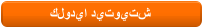 كلوديا ديتويتش