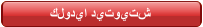 كلوديا ديتويتش