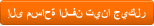 إلى مساحة الفن تينا جيكلر