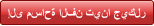 إلى مساحة الفن تينا جيكلر
