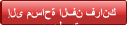 إلى مساحة الفن فرانك  بولست