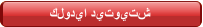 كلوديا ديتويتش